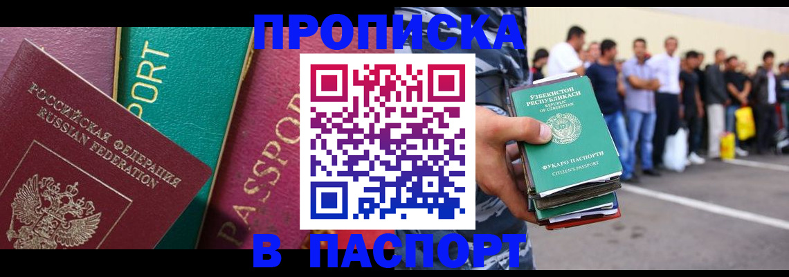 прописка гарантия в Великом Устюге