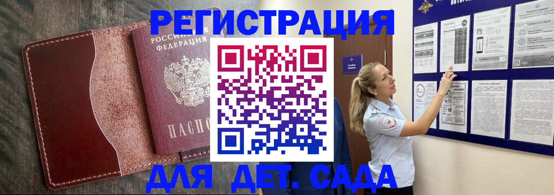 прописка в Великом Устюге
