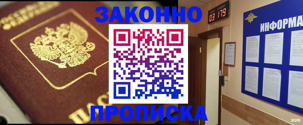 прописка для школы в Великом Устюге